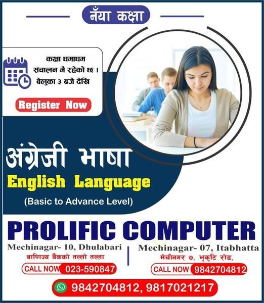 Hurry up English Language Running now
